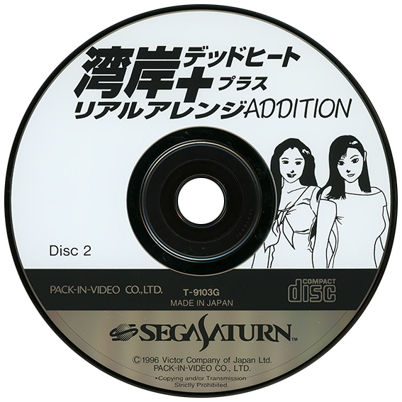Wangan Dead Heat + Real Arrange box art for Sega Saturn